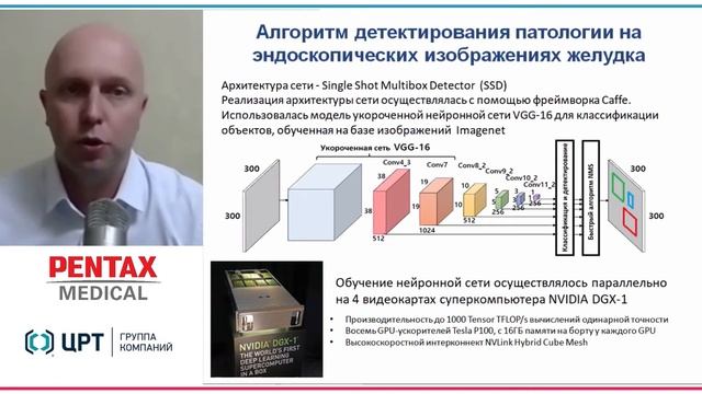 Методы ИИ в диагностике раннего рака желудка с помощью увеличительной узкоспектральной эндоскопии смотреть онлайн