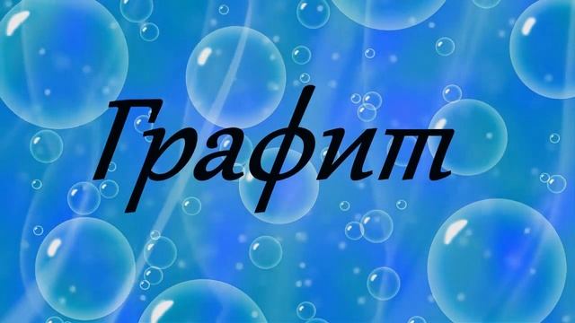 Презентация Природоведение Природные ископаемые Запорожской области София З А класс смотреть онлайн