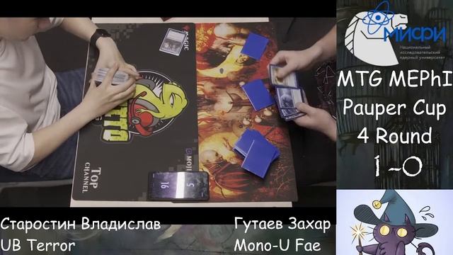 I MTG MEPhI Pauper Cup смотреть онлайн