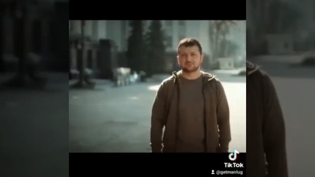 Зеленский #НАШ!