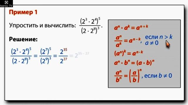 Алгебра 7 класс [Урок 1] / Algebra 7th class [Lesson 1] смотреть онлайн