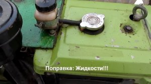 Радиатор мотоблока быстро пропадает