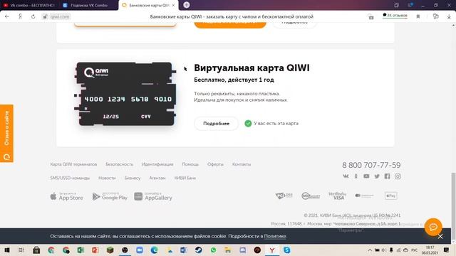 Видео про поддержку меня смотреть онлайн