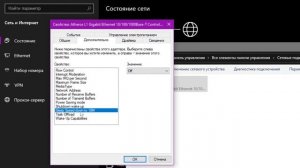 Пропадает интернет Windows 10. Решение