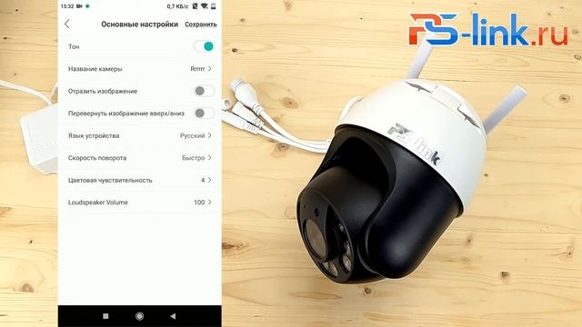 Настройка Уличная поворотная WIFI камера с 5X зумом 2Мп PS-link-WPN5X20HD смотреть онлайн