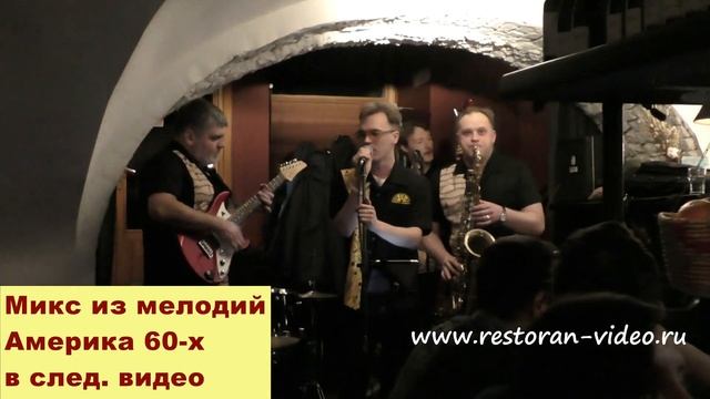 Живая музыка в кафе Квартира 44 Москва центр