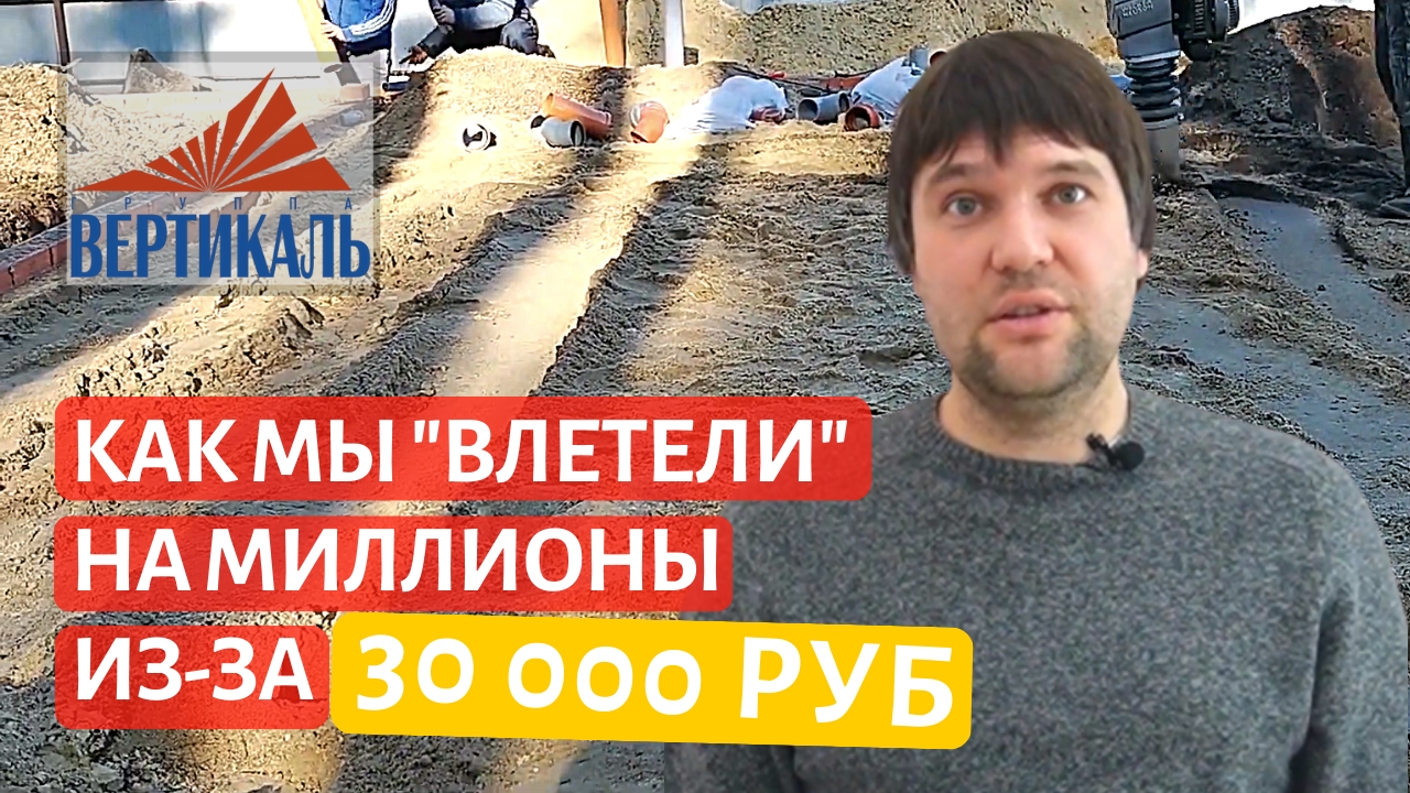 Нужно ли делать геологию участка перед строительством своего дома? смотреть онлайн
