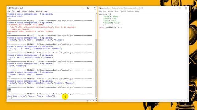 Основы Python. Урок 8. Списки и словари смотреть онлайн