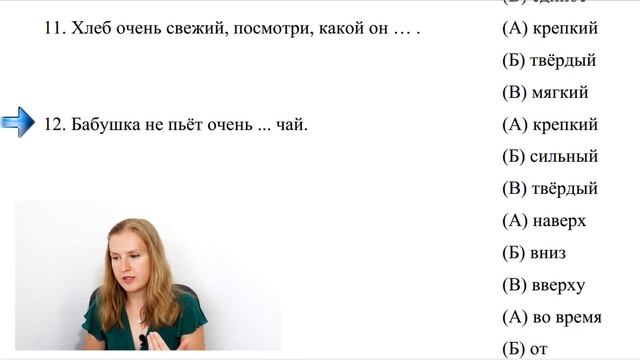 Russian practice test ТРКИ 1 Лексика, Грамматика - Vocabulary, Grammar смотреть онлайн