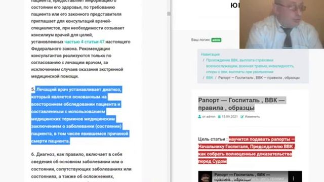 Вальгусная стопа как писать рапорты перед ВВК смотреть онлайн