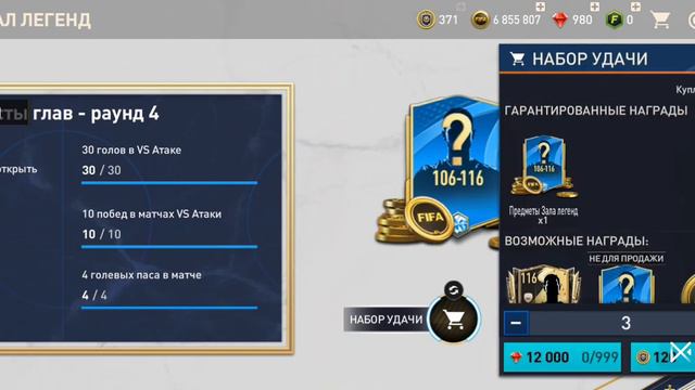 ОТКРЫЛ 15 ПАКОВ ЗАЛА ЛЕГЕНД В fifa mobile 2023 смотреть онлайн