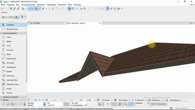 011 Кровля основная смотреть онлайн