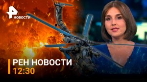 Ми-28 разбили опорные пункты ВСУ. Итоги саммита в Иране. Испания в огне / РЕН Новости 20 июля, 12:30