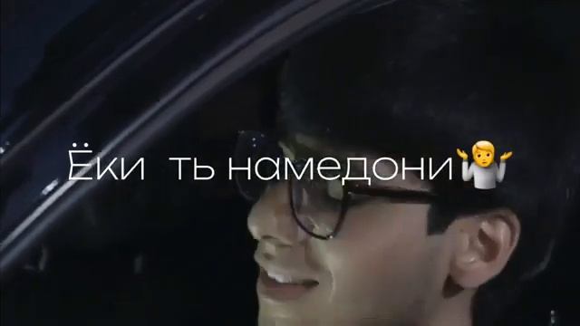 FARZIN. SHAHKOM Чонм? Девона ? наку Намон пазмонат монм ! смотреть онлайн