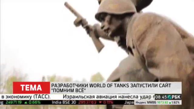 Основатели виртуальной вселенной WARGAMING смотреть онлайн