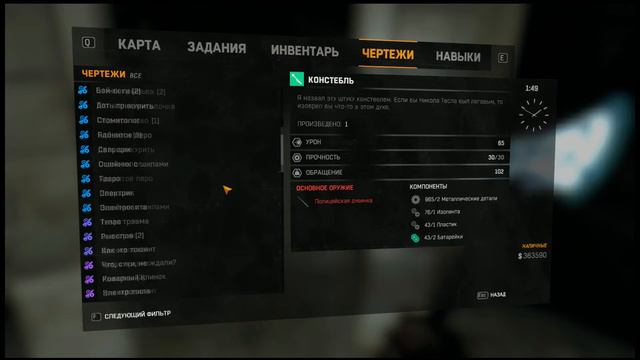 Все в одном оранжевый чертеж Dying light смотреть онлайн