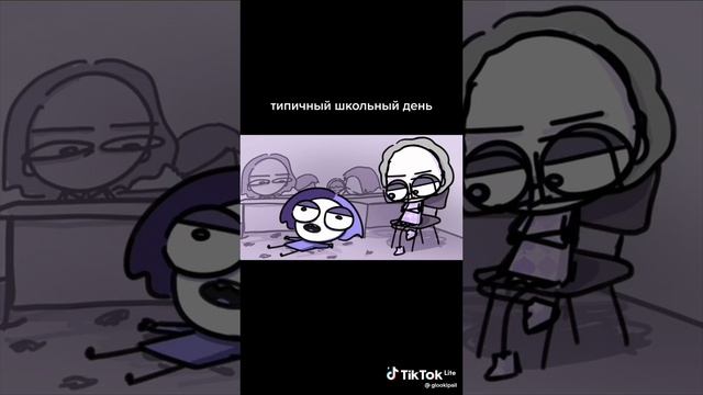 Мой школьный день