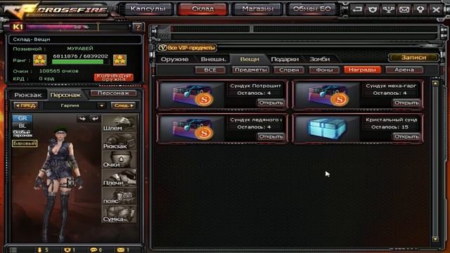 ОТКРЫВАЕМ СУНДУКИ ЗОМБИ 3 В CROSS FIRE [X4] смотреть онлайн