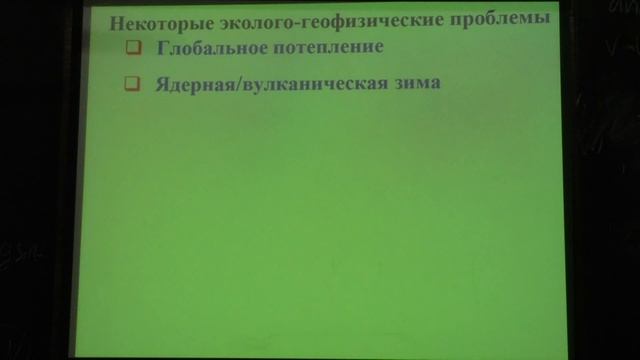 Носов М. А. - Основы геофизики - Введение в основы геофизики смотреть онлайн