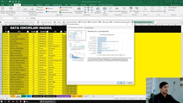 A mini-lesson on "Annual Registration of Workers" in Excel, Excel dasturida "Ishchilarni" смотреть онлайн