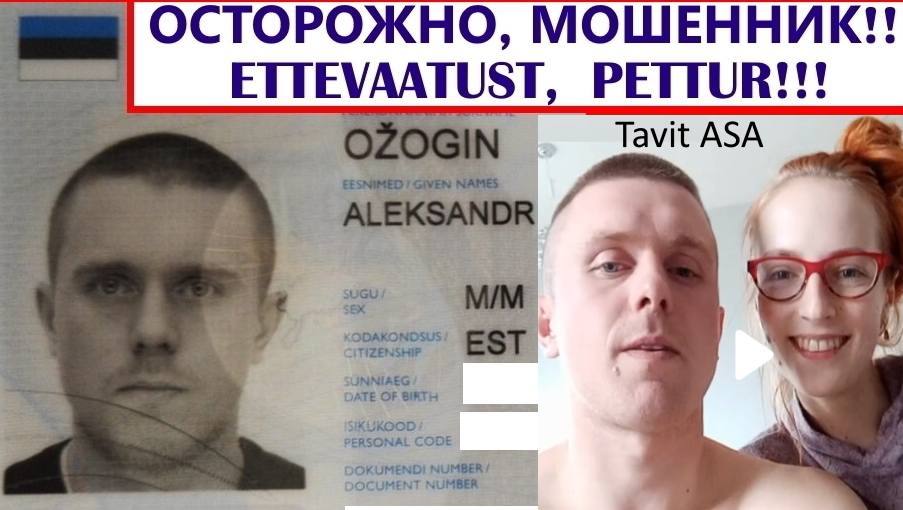 Александр Ожогин. Aleksandr Ozogin. Tavit ASA Oy. +358417435069. Мошенник-работодатель