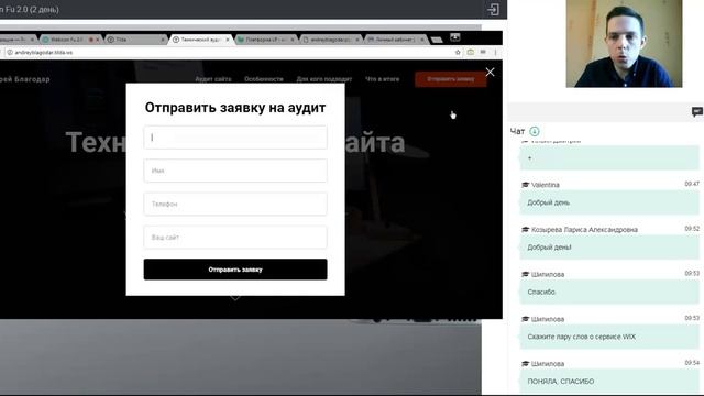 WebiCON FU 2.0: Где создать свой первый лендинг? Андрей Благодар смотреть онлайн