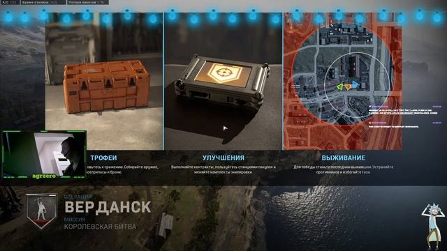 Гексахлорциклогексан 1.0 Call of Duty: Warzone смотреть онлайн