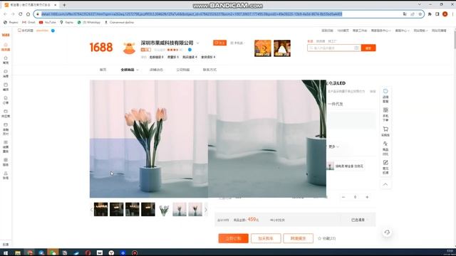 Как оставить заявку на выкуп с 1688 смотреть онлайн