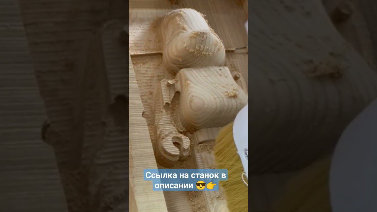 Что умеет станок с ЧПУ? Медведь BearBrick из дерева своими руками! #shorts #ЧПУ #3Dtool смотреть онлайн