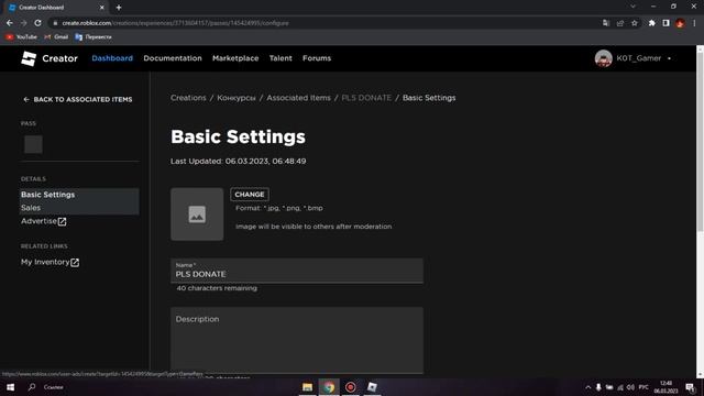 КАК СОЗДАТЬ ГЕЙМПАСС В ROBLOX В НОВОМ МЕНЮ?(2023) смотреть онлайн