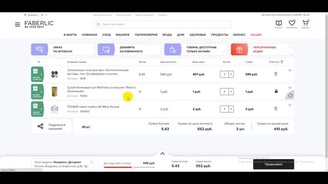 Показываю как изменить подаренный суп на коктейль