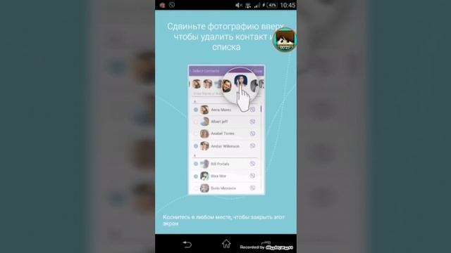 Как создать группу в Viber смотреть онлайн