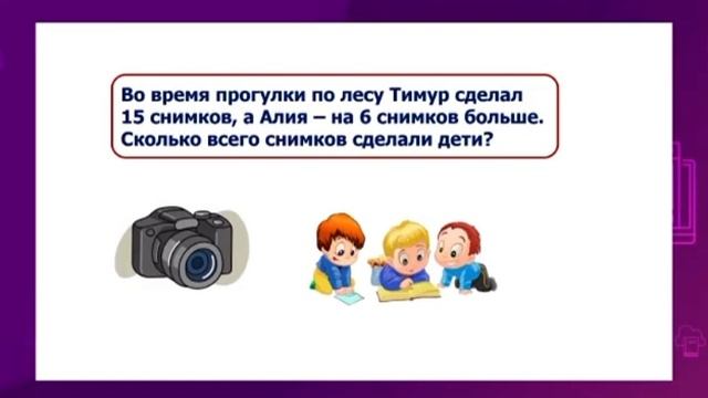 Математика 2класс ПОСТРОЕНИЕ УГЛОВ И ФИГУР смотреть онлайн