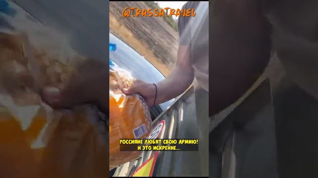 Россияне любят свою армию! Искренне... смотреть онлайн