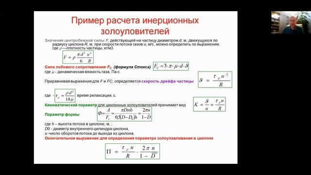 Циклоны. Батарейные циклоны смотреть онлайн