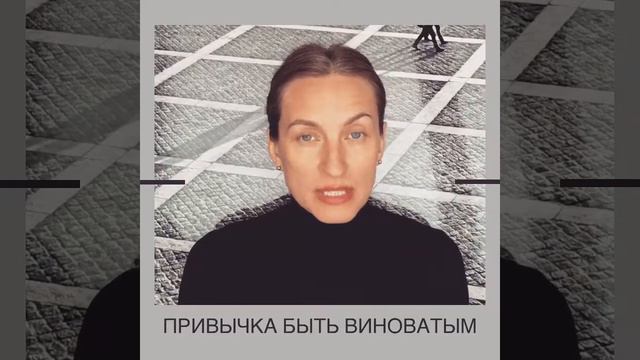 Привычка быть виноватым смотреть онлайн