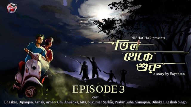 TIL THEKE SURU || FINAL(?) EPISODE || ** ACTION THRILLER ** || #bengaliaudiostory смотреть онлайн