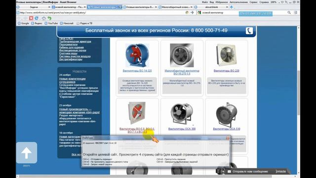 ProfitTask. Пример выполнения задания(Google)