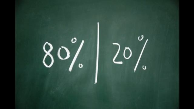 Принцип 80 20 смотреть онлайн