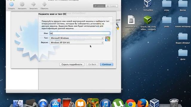 Как скачать windows 8 на мак с помошью virtualbox? смотреть онлайн