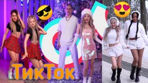 ????TикТок — ОТЛИЧНОЕ ВИДЕО ???