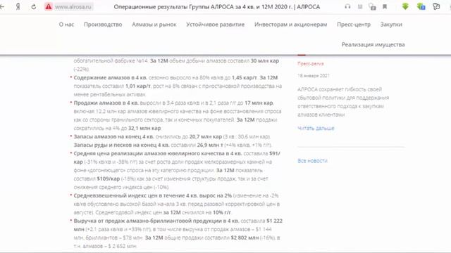 Лучшие друзья девушек - это акции "Алроса" смотреть онлайн