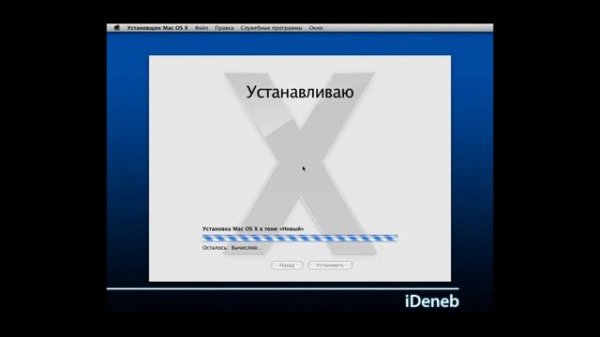 Mac OS X on Virtualbox in Windows 7 hackintosh