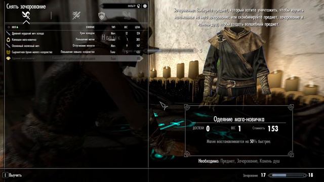 Skyrim #2 Задания в Вайтране. смотреть онлайн