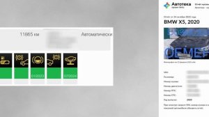 Осторожно! Новый вид обмана! Как сохраняют маленький пробег не скручивая его - стоп пробег!