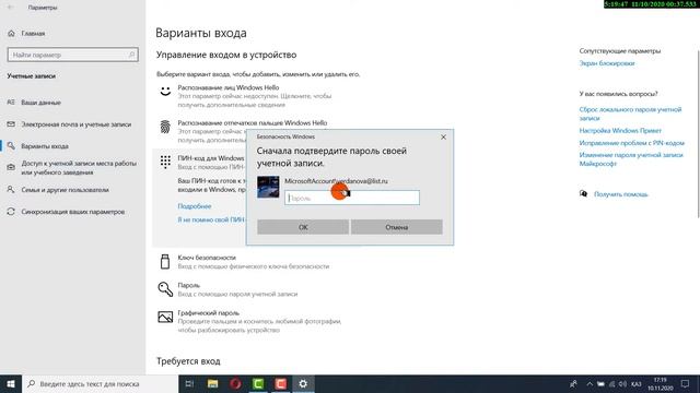 Windows 10да парольді қалай алып тастайды смотреть онлайн