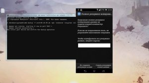 Резервное копирование пользовательских приложений с устройства ОС Android на компьютер