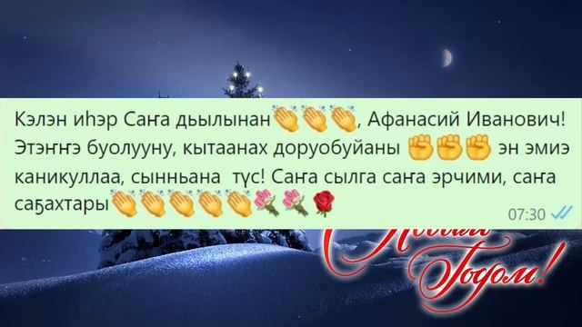 Поздравления с 2023 годом! смотреть онлайн