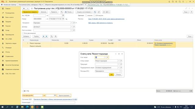 Распределение затрат по домам в 1С:Бухгалтерия управляющей организации смотреть онлайн