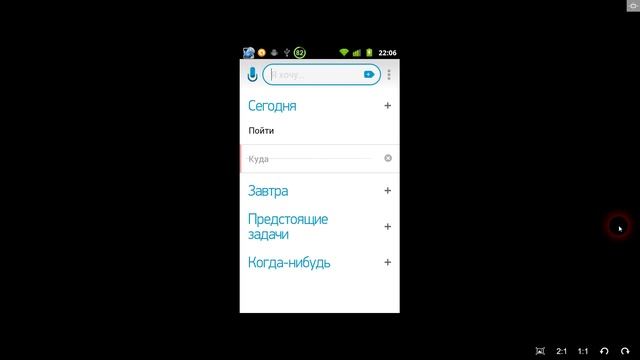 Any.DO ежедневник,список дел android смотреть онлайн